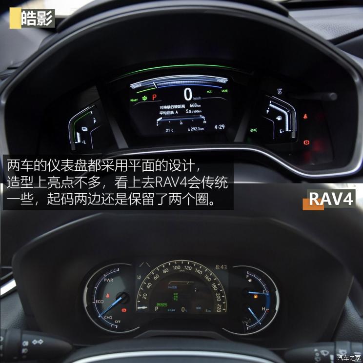 一汽丰田 RAV4荣放 2020款 双擎  2.5L CVT四驱精英版