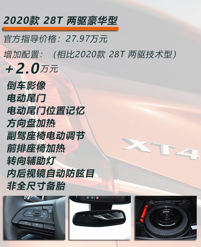20万左右预算想买豪华品牌SUV 这3款正合适-图7