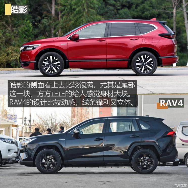 一汽丰田 RAV4荣放 2020款 双擎  2.5L CVT四驱精英版