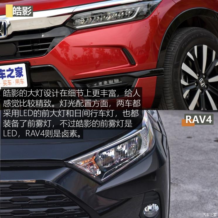 一汽丰田 RAV4荣放 2020款 双擎  2.5L CVT四驱精英版