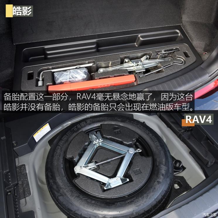 一汽丰田 RAV4荣放 2020款 双擎  2.5L CVT四驱精英版