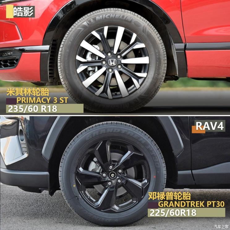 一汽丰田 RAV4荣放 2020款 双擎  2.5L CVT四驱精英版