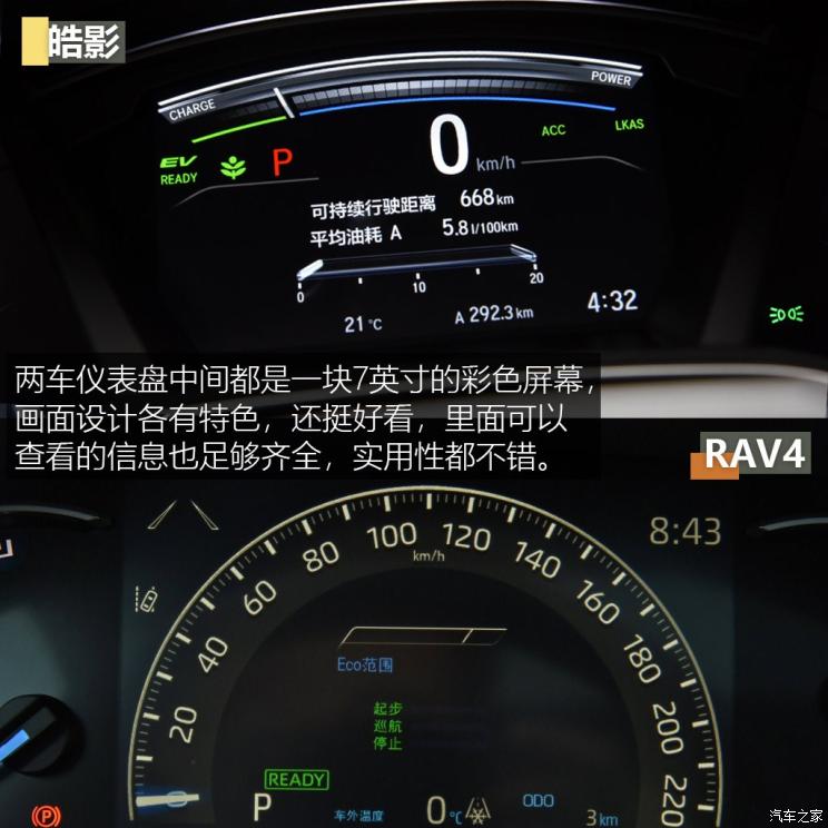 一汽丰田 RAV4荣放 2020款 双擎  2.5L CVT四驱精英版