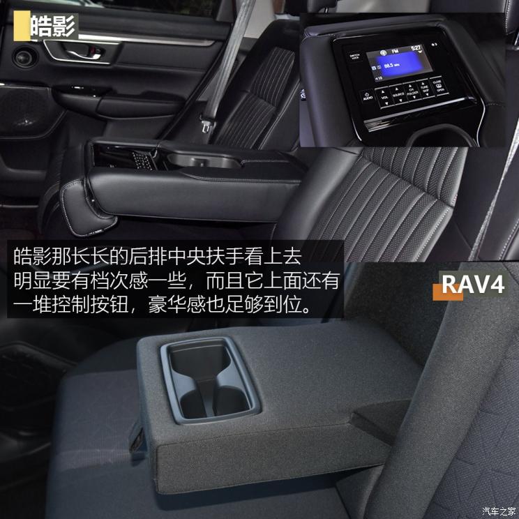 一汽丰田 RAV4荣放 2020款 双擎  2.5L CVT四驱精英版