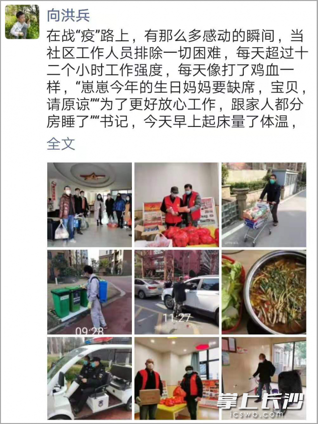 向洪兵的微信朋友圈