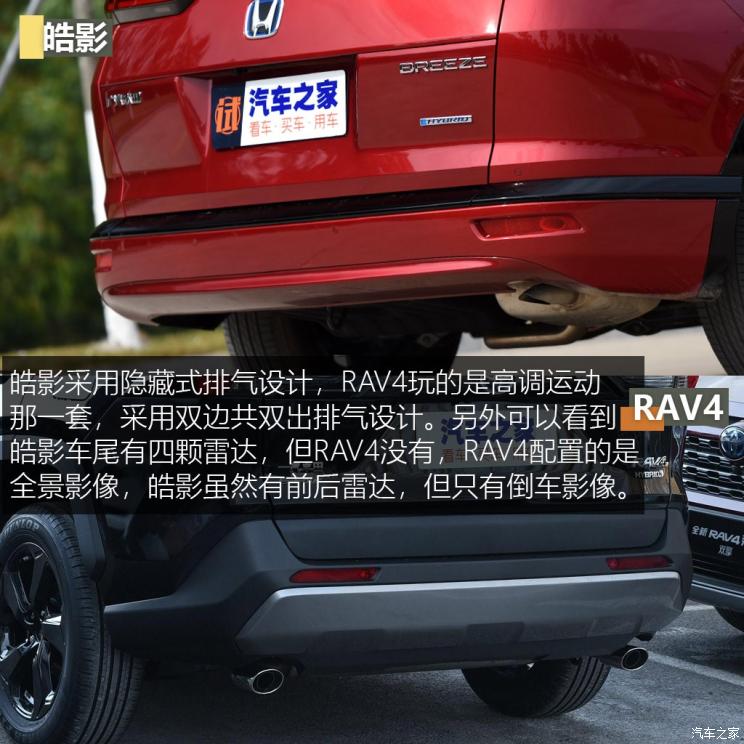 一汽丰田 RAV4荣放 2020款 双擎  2.5L CVT四驱精英版