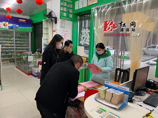 对药店等进行督导检查.gif