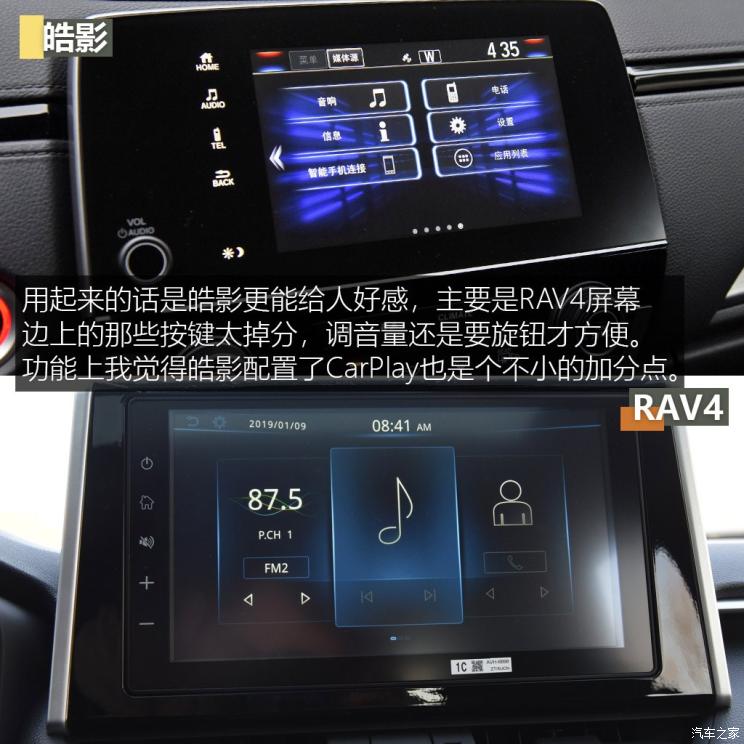一汽丰田 RAV4荣放 2020款 双擎  2.5L CVT四驱精英版