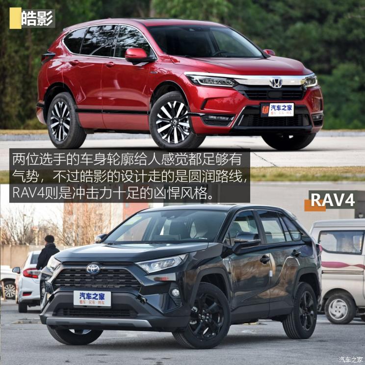 一汽丰田 RAV4荣放 2020款 双擎  2.5L CVT四驱精英版