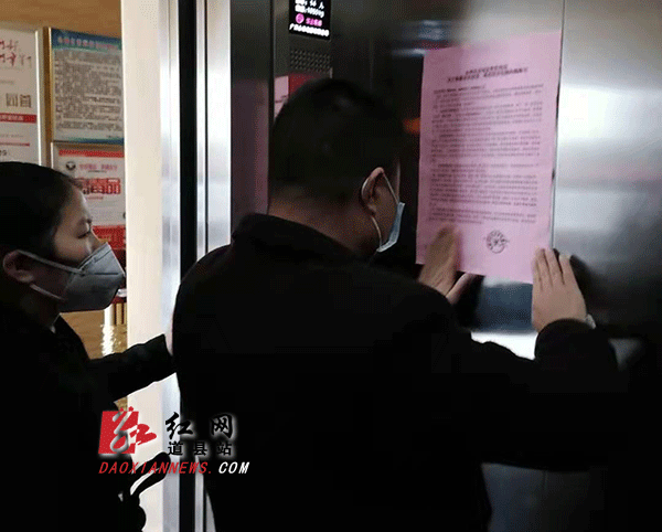 加强疫情期间特种设备安全管控及宣传.gif