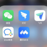 疫情催热“云办公”平台 在家办公如你所愿吗？