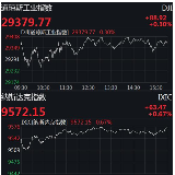 美股四连涨三大股指创收盘新高 热门中概股多上涨