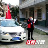 “土味”宣传接地气 安化高明乡疫情防控入人心