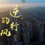 文艺抗“疫”丨南县原创歌曲《逆行的风》