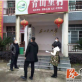 双牌：纪律在前 监督随行 全力护航疫情防控阻击战