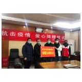 【人民日报客户端】湖南资兴：社会各界献爱心 齐抗“疫”