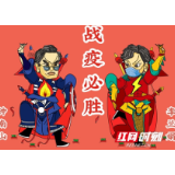 “动漫游戏湘军”多企联动助力疫情防控阻击战