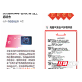 凤凰：开展线上招聘会“送岗”2万个  为抗“疫”让路