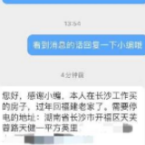 出门没关电咋办？请求断电！长沙电力响应“特殊”请求