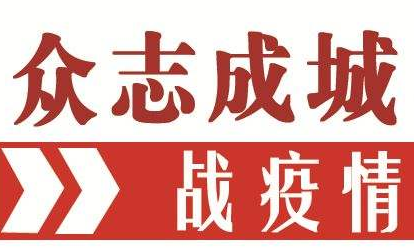 【永州】零陵税务：防疫企业前线加急生产 税务部门后方精准服务