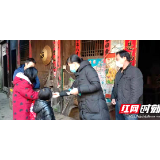 绥宁县落实“四个清零”守护群众生命安全