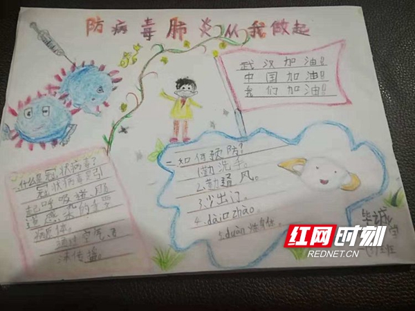 邵东市两市塘街道枫安小学全体少先队员积极响应教育局团工委号召，在学校的组织，老师的引领下关注疫情的同时，用自己的方式“致敬，逆行者”，用手中的笔，用热腾的心，参与到“抗击疫情”的战斗中。