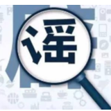辟谣侠盟丨零陵区新增2例确诊患者接触人群高达1000多人？纯属谣言！