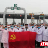益阳沅江：绝对一线 绝对忠诚