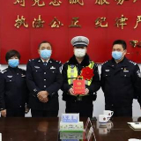 大通湖交警:抗疫情保春运 用心构筑安全路