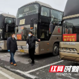 全力支持企业复工复产 长沙望城区免费大巴接员工返岗