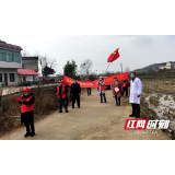 携手战“疫” 无惧艰险——湖南邵阳县干群合力同心抗击疫情纪实