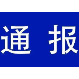 湘乡市公安局查处一起故意编造、散布有关疫情谣言的案件