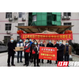 古丈农商银行：捐钱捐物支持疫情防控工作