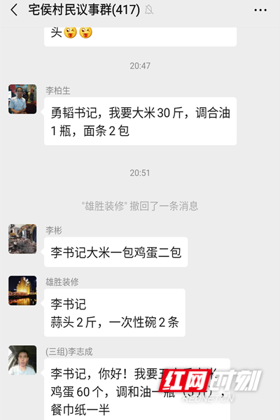 订货群.png 订货群.png