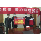 资兴浦发村镇银行：捐赠6.89万元助力防“疫”