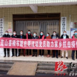 蓝山楠市镇：点滴汇聚 携手抗疫
