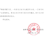 湘潭市关于文化旅游广电体育行业企业开工复工的通知