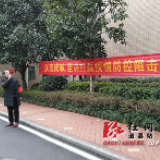 道县：退休老党员战“疫”显担当