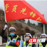 临武：35名交警党员发挥先锋作用 用“坚守”战“疫”