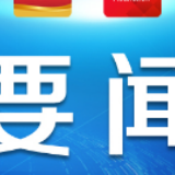 小区出现新冠肺炎确诊病例 居民社区怎么办？