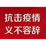 郴州市第一完全小学教职工自发向武汉疫区捐赠爱心款