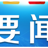 全力战“疫”！湖北128所高校把这件事放在第一位