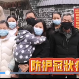 视频 | 资兴回龙山瑶族乡:双语广播 防疫宣传进瑶寨