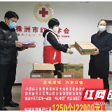 天元区民企法援工作站捐赠价值两万余元防疫物资