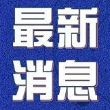 湖南重槌举措：禁止大鲵（娃娃鱼）交易和食用