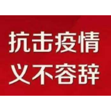 抗击疫情,郴州市直属机关幼儿园巾帼党员们在行动