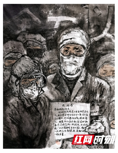 《请战书》 局部3_副本.jpg