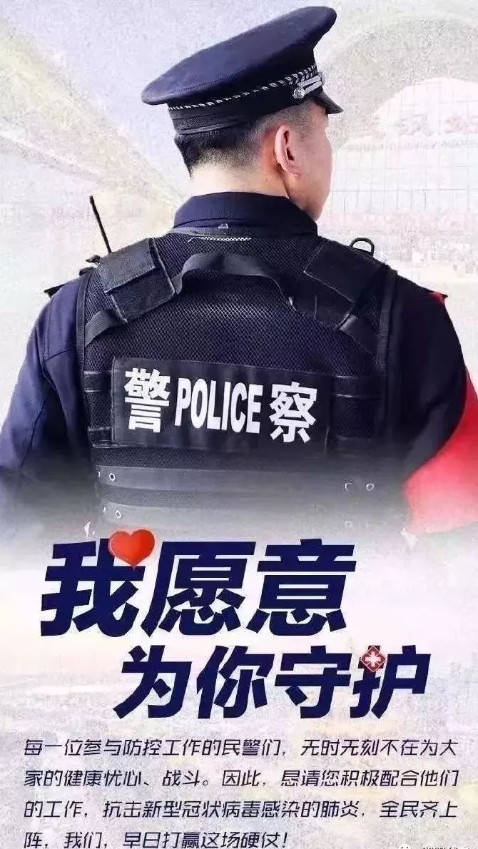 警察背影海报图片