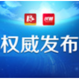 常德最新疫情通报：新增2例，累计66例，治愈出院14例