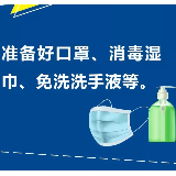 马上就要返程上班了，株洲市中心医院提醒这几个注意事项一定要掌握
